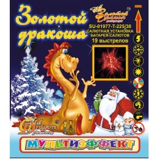 SU-01977 - Золотой дракоша
